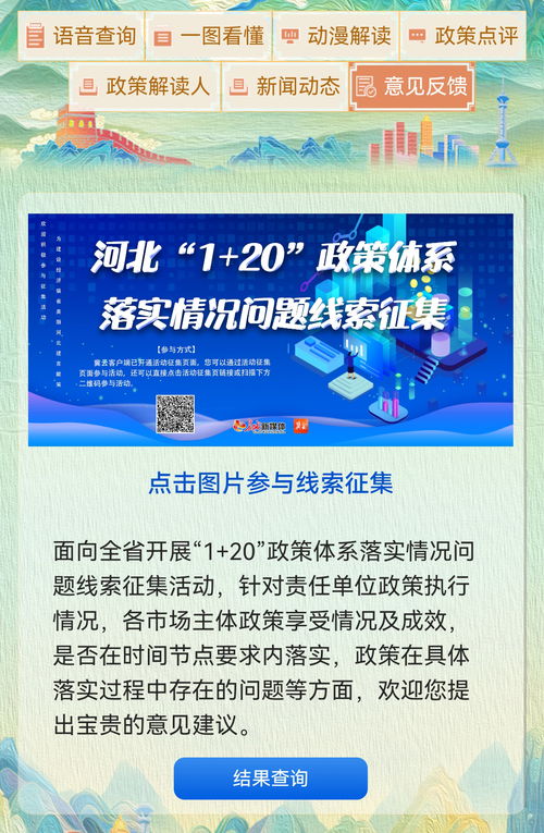 河北惠企政策解讀與教育活動策劃咨詢指南