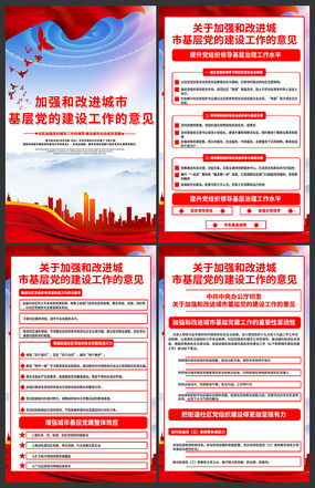 紅動中國 黨的教育實踐活動策劃、設計與素材應用指南